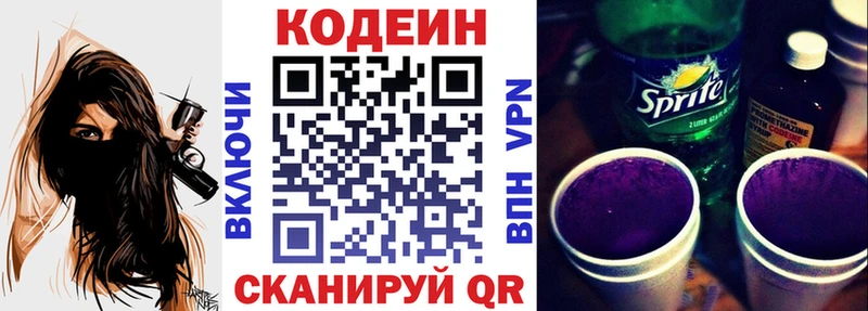 мега ССЫЛКА  Таштагол  Кодеиновый сироп Lean напиток Lean (лин) 