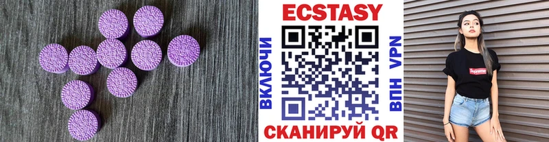 ЭКСТАЗИ MDMA  kraken ссылки  Таштагол 