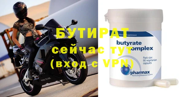 бутират Абинск