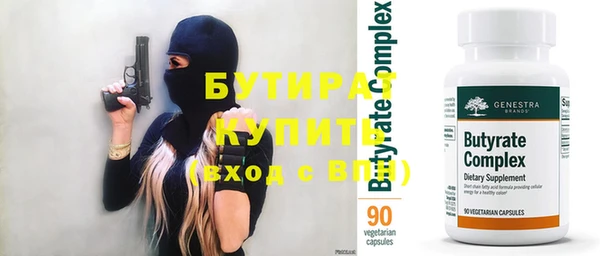 бутират Абинск