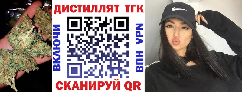 Дистиллят ТГК гашишное масло  дарнет шоп  Таштагол 